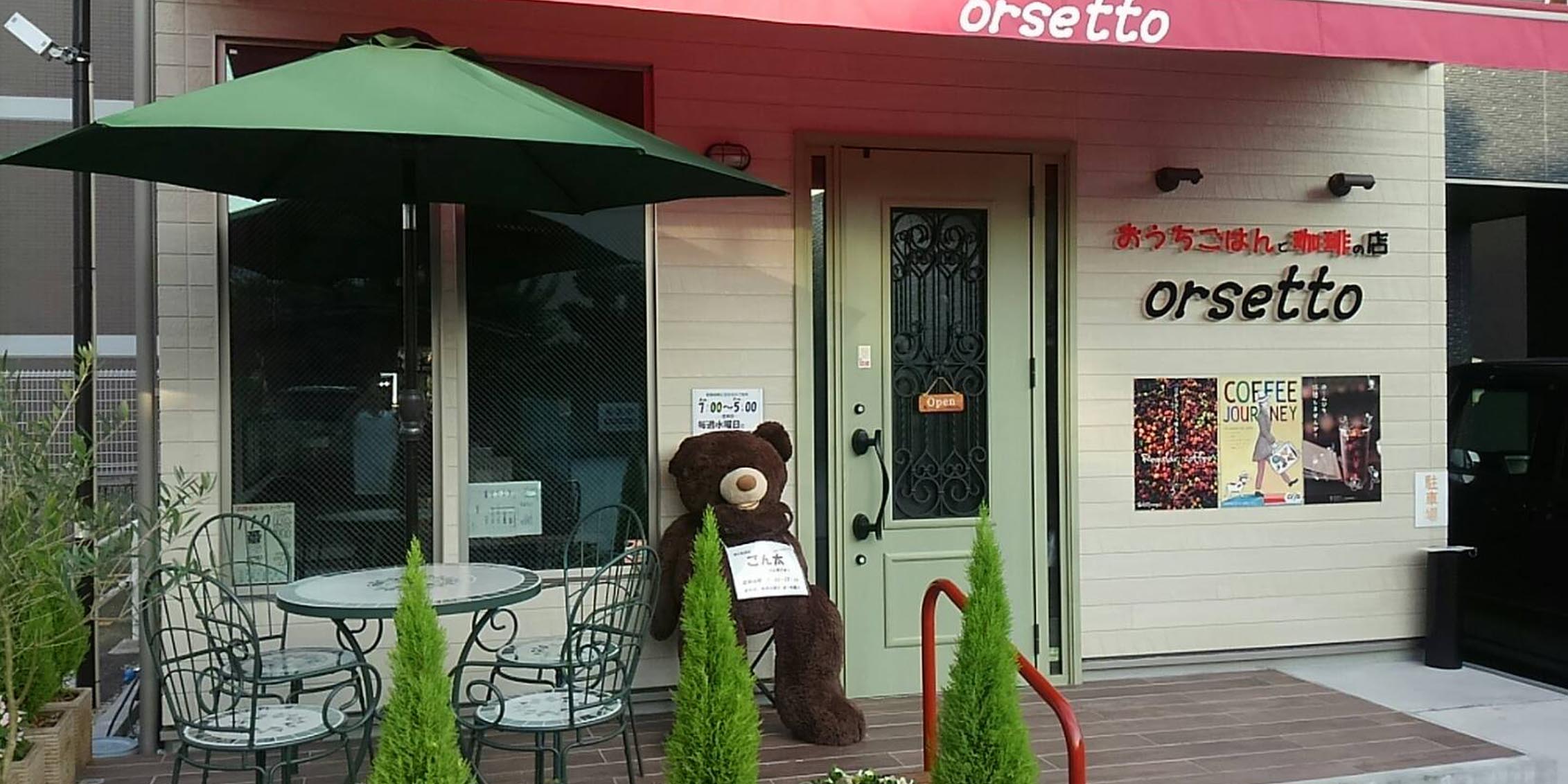 名古屋市吹上の喫茶店オルセット